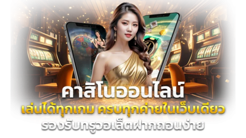Eazybet888 เว็บพนันศูนย์รวมความบันเทิงครบวงจร